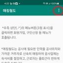 철도운행안전관리자 앱 매칭철도(버전3.7) 업데이트 안내 이미지