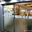 박은자맛사랑 이미지