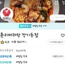 춘리마라탕 장기동점 네이버블로그