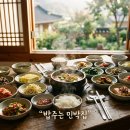 에피소드 민박 | 밥주는 민박집 극한직업 청양 태안 위치 예약 및 1박 3식 가격 정보