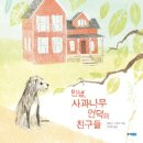 사과나무언덕