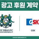 안산에프씨안산FC