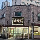 미소본가스마일칼국수 | 대전 성심당 근처 맛집 :: 미소본가스마일칼국수