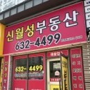 코아상가공인중개사사무소 이미지