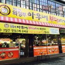 일품 부대찌개 이미지