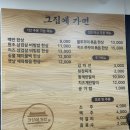 탑동병원 | [청주 탑동 맛집] ‘그집에 가면‘ 후기&amp;정보