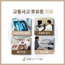 연세준재활의학과의원 이미지