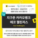 나눔에코 이미지