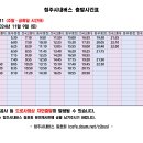 111 (동부종점~한국교통대학교 증평캠퍼스) [2024.11.9(주말변경)] 이미지