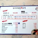 꾸지나무골회수산
