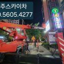 우석철거