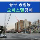 송향로35번길 이미지