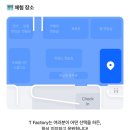 (주)잼인터렉티브 | [블챌] 저 아이돌 데뷔했음 - T팩토리 성수 방문 후기