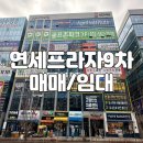 연세프라자약국 이미지