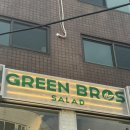 그린브로스 샐러드 경희대점 | 그린브로스샐러드 경희대점 : 경희대 샐러드 회기역 샐러드 추천 메뉴