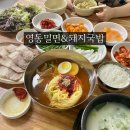 밀면돼지 이미지