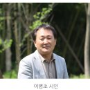 『이별이 더 많이 적힌다』 이병초 시인 새시집 이미지