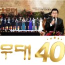 🌸11/3 (월)가요무대 40주년 특집 본방~~~ 이미지