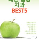 풀잎치과의원 이미지