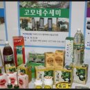 오복떡마을