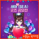 세아굿즈
