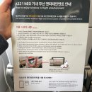 ST 124 | [나고야4박5일] 아시아나 OZ124 &amp; OZ123 기내식 및 이코노미 좌석 후기