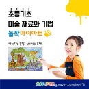 놀작초이스토리키즈센터