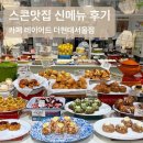 씨유 현대베스트현대셀프점 | 스콘 맛집 카페 레이어드 더현대서울점 | 신메뉴 말차화이트초콜렛스콘 내돈내산 후기