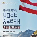 제177회 정기연주회 이미지