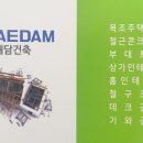 해담건축 이미지