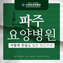 우리행복요양병원 이미지