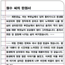 2019년에 있었던 울산 청년 자살방조 사건 (판사가 문과 최종보스인 이유) 이미지