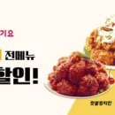 네네치킨 이미지