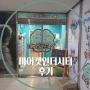 미어캣인더시티 | 미어캣카페 미어캣인더시티 방문 후기
