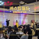 남구민과 함께하는 송년음악회 | 공연섭외 팝페라공연 팝페라듀엣 지역축제 축하공연 행사섭외 송년음악회