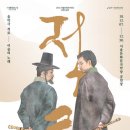 음악극 적로 이미지