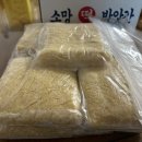 소망떡방앗간 이미지