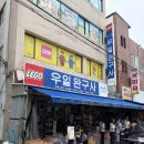 [대구 슬랑이 왁뿌볼 성지] 대구 칠성시장 완구거리 후기