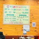 개성손만두고양점 이미지