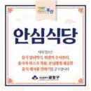 조성식당 이미지