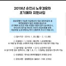 2019년 순천시 노후경유차 조기폐차 지원사업 이미지