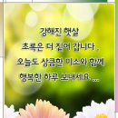 오늘도 예쁜 하루