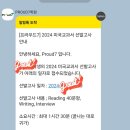 프라우드7학원 | 써튼 & 프라우드7 대치 초1 레테 후기