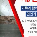 도곡 원네스 스파 리조트 이미지
