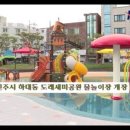도래새미공원 이미지