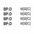 비피디카페(BPD Cafe) 이미지