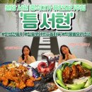 서현술집 틈 서현 동파육 미친 서현요리주점 후기
