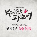 파트너 문구 이미지