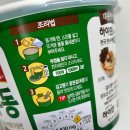 하이면 김우동 편의점 컵라면 재구매각 내돈내산 후기