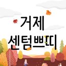거제터의원 이미지